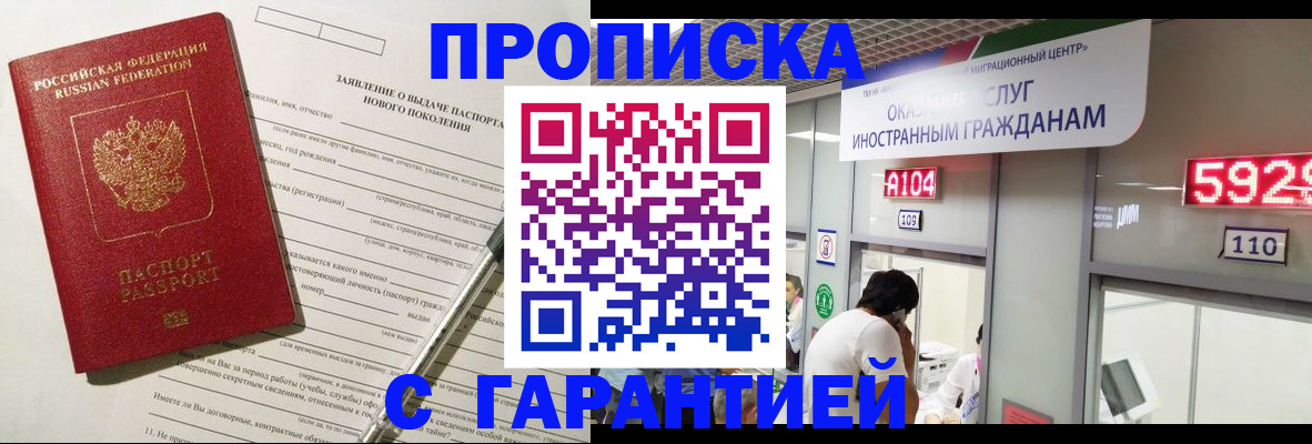 миграционный учёт в Бузулуке
