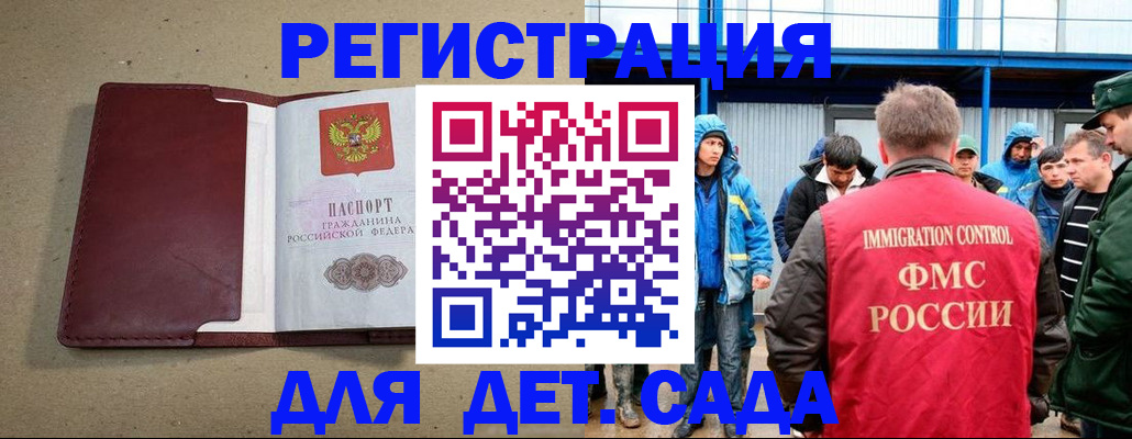 помощь с пропиской в паспорт в Бузулуке